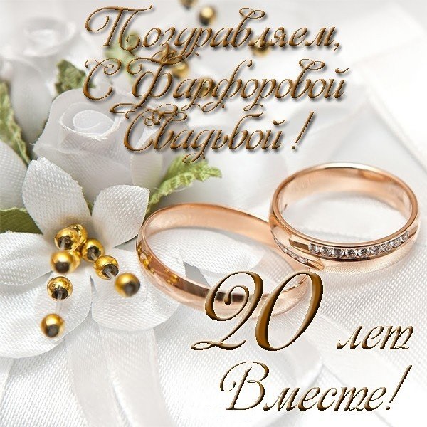 С 10 Летием Свадьбы Поздравления В Прозе