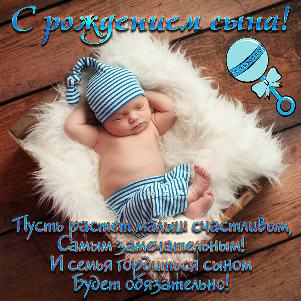 Поздравления С Рождением Внука Новорожденного
