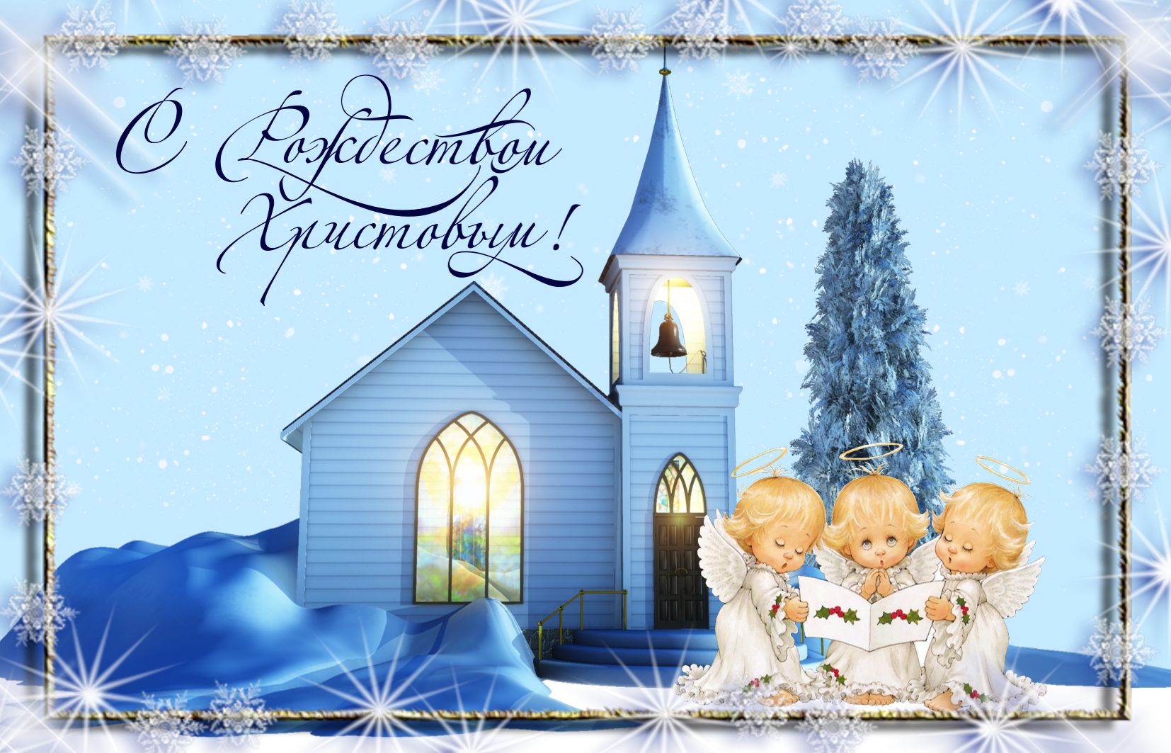 Поздравления С Рождеством Христовым Красивые Картинки