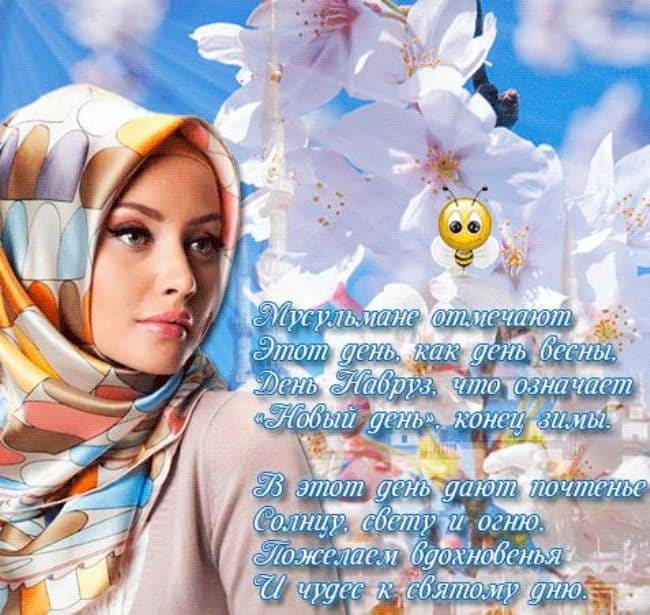 Поздравление На Узбекском Языке