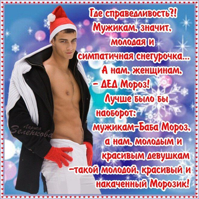 Новогодний Секс Вконтакте
