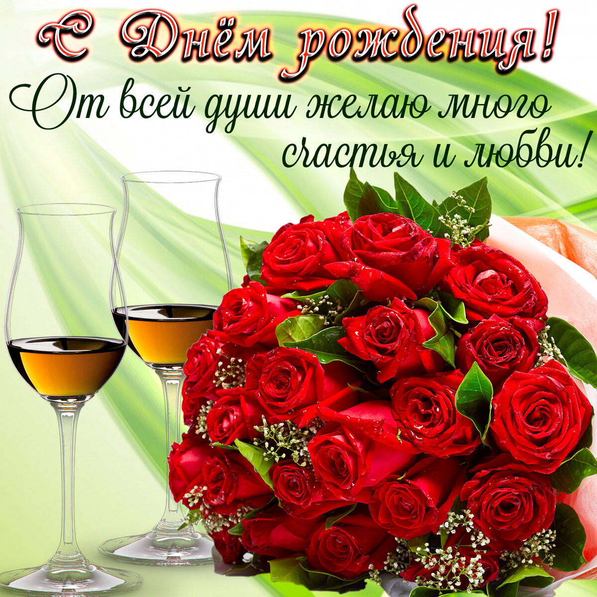 Кавказские Поздравления С Днем Рождения Женщине Красивые