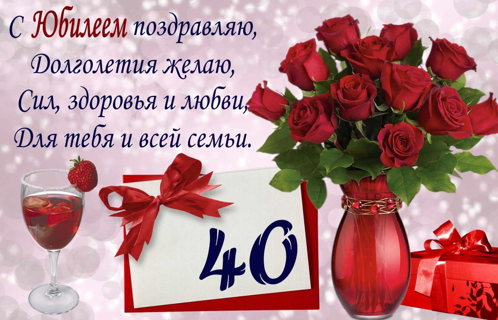 Поздравление В 40 Лет Женщине Олесе Прикольные