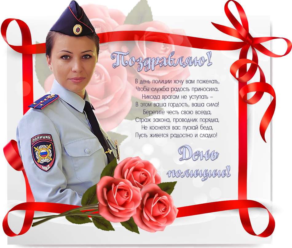 Поздравление Бывшему Сотруднику Полиции В Прозе