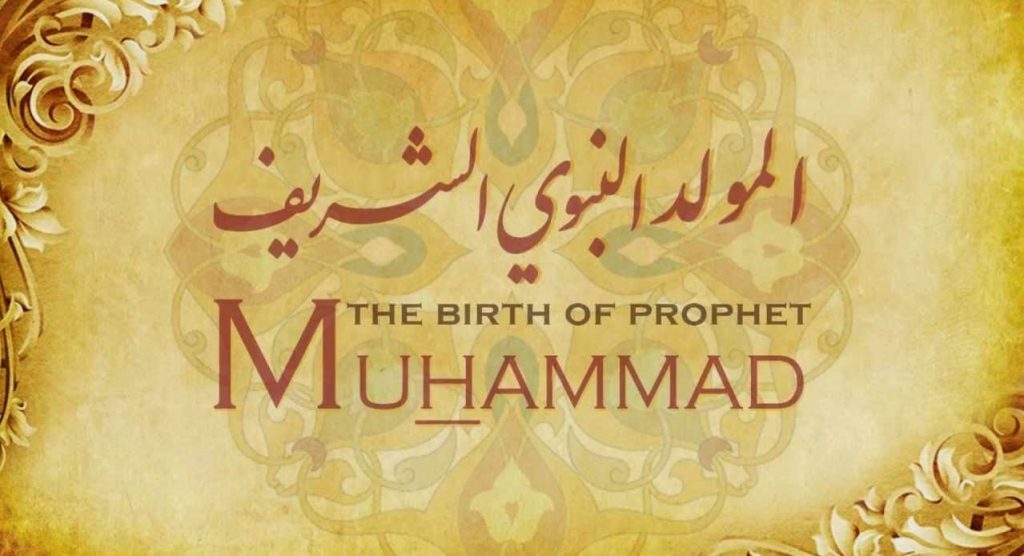 Поздравления С Днем Рождения Пророка Мухаммеда Картинки