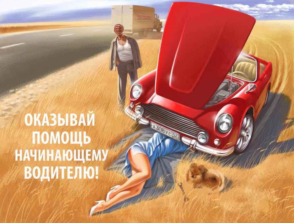 Плакат Поздравление С Днем Автомобилиста
