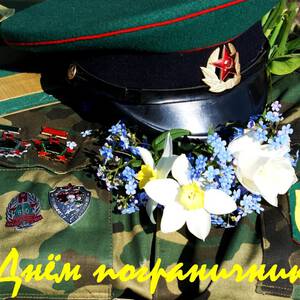 День пограничника в беларуси поздравления в картинках