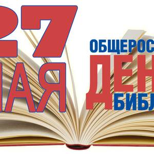 С днем работников библиотек картинки