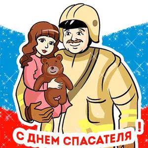 Картинки смешные спасатели