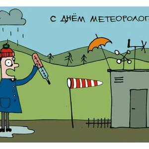 Картинка метеоролога для детей