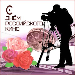 Картинки кино для оформления