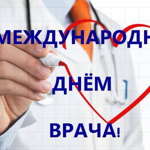 Хорошего дежурства врачу картинки