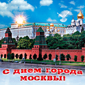 Фото города москва днем
