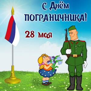 Презентация день пограничника для дошкольников