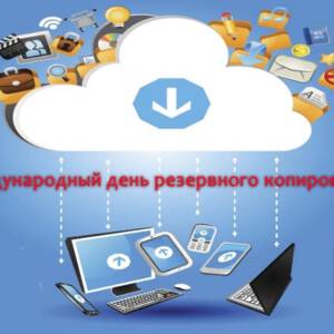 Резервное копирование картинки