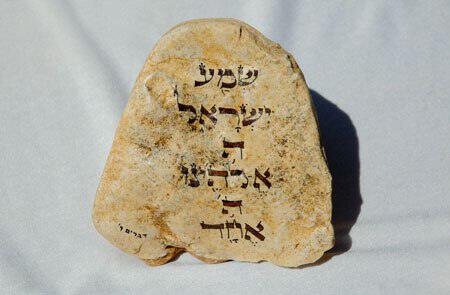 Символы Иудаизма