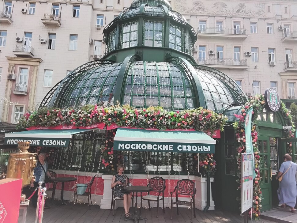 Московские сезоны