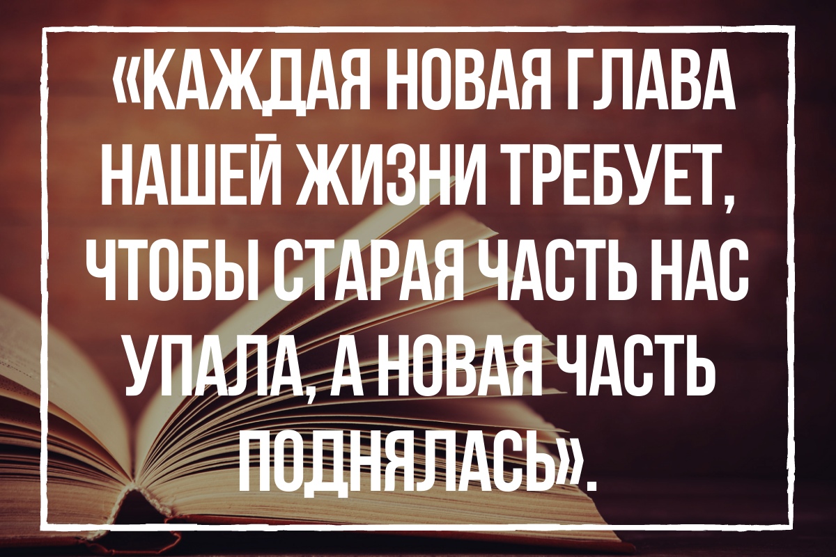 Помощь высказывания. Рука помощи цитаты. Цитаты про изменения в жизни. Высказывания об измении в жизни. Цитаты о психологической помощи.