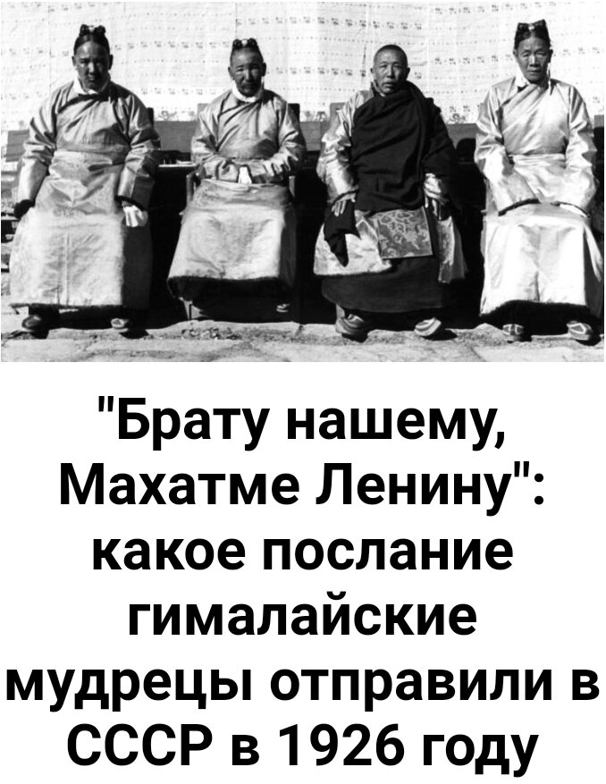 Махатме Ленину