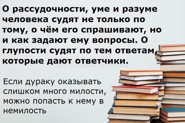 Недоразумения