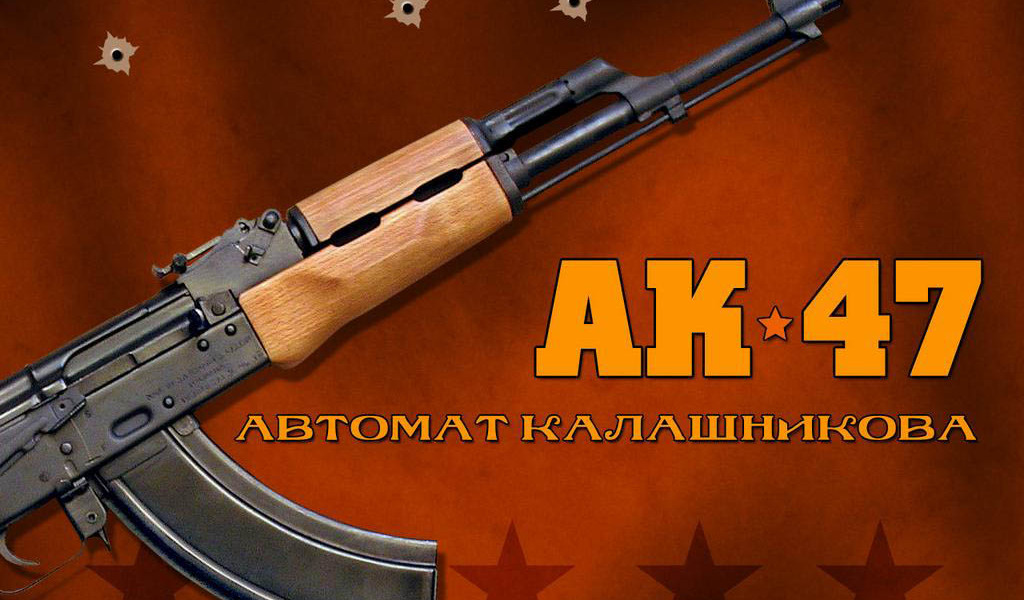 Ак 47 живые обои